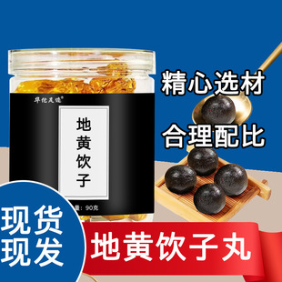 【地黄饮子丸】甄选真实材料下单现做古方手制作