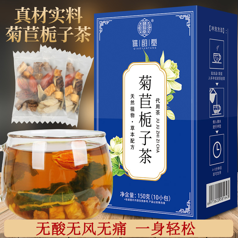 谯韵堂菊苣栀子茶降百合尿酸风葛根痛桑叶高排真材实料组合养生茶