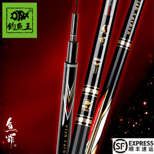 钓鱼王2023新款鱼罪碳素台钓杆6H8H10H黑坑飞磕鲫鲤鲮草罗非打新