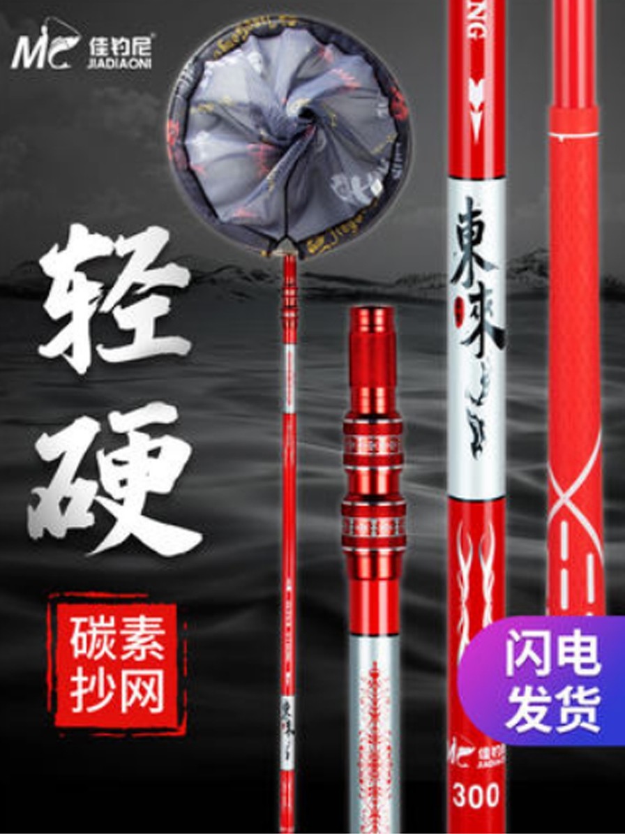 佳钓尼东来抄网竿伸缩超轻碳素