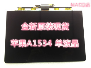 苹果笔记本12寸Retina Macbook pro A1534液晶屏幕 显示内屏 玻璃