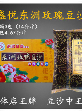 盛悦东洲玫瑰红豆沙馅泥广式馅料4.67kg 包子蛋黄酥面包烘焙原料