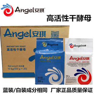 安琪酵母低糖高活性干酵母粉500g 馒头包子发商用整箱 日期新鲜