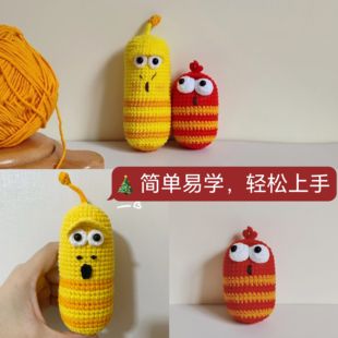 手工编织爆笑虫子可爱情侣闺蜜钩针编织材料包钩织挂件挂饰送礼物