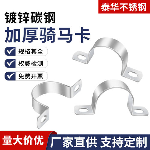 镀锌加厚骑马卡圆管固定卡箍U型