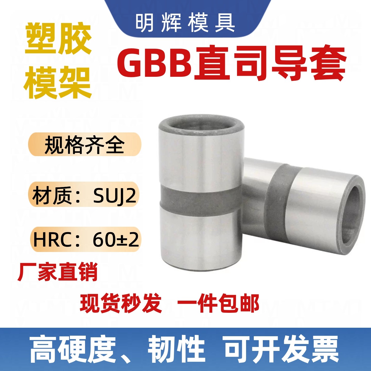 标准模架塑胶模具GBB直司无肩直导套内径121620253035405060衬套,标准件/零部件/工业耗材,模具,淘宝优惠券,粉丝福利购,淘宝优惠卷