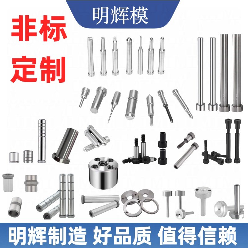 定制模具拉杆斜导柱导套浇口套