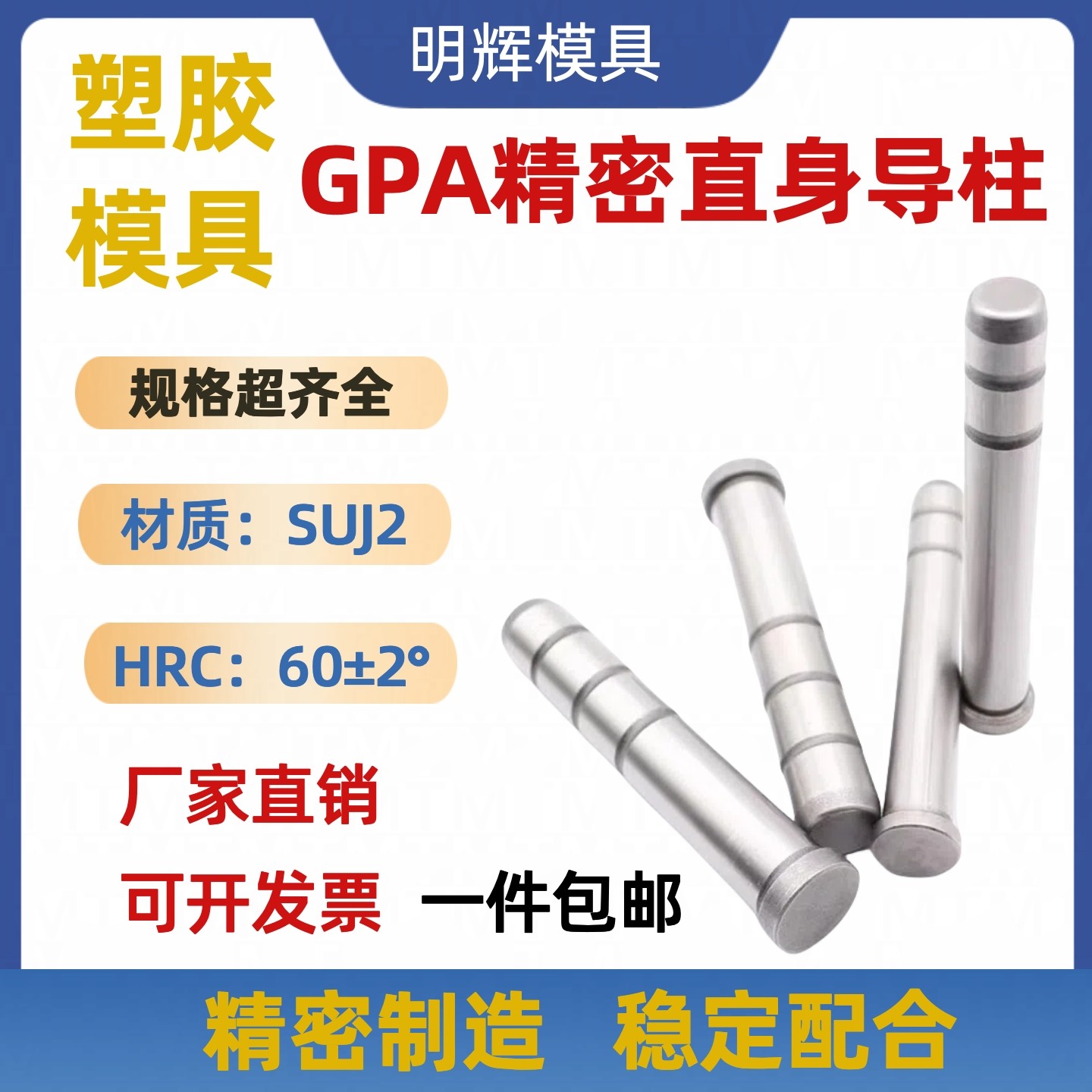 塑胶标准模架有肩直身导边导柱