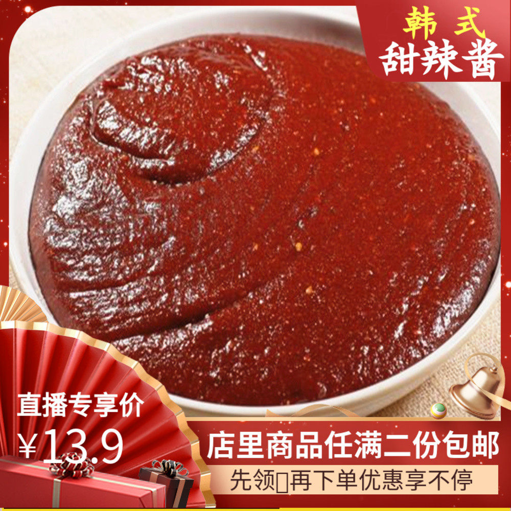 东北延边朝鲜族正宗美食特色小吃韩国风味辣酱辣椒酱200g包邮