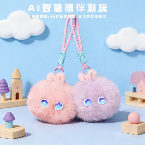 【触摸感应】AI智能对话玩具豆包陪伴聊天机器人电子宠物生日礼物