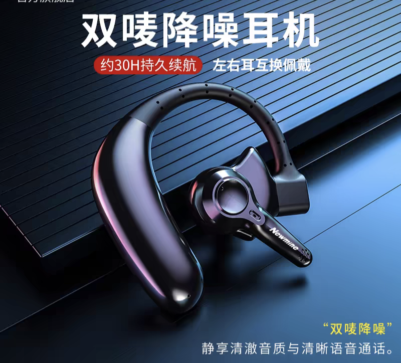 Newmine/纽曼 SL86-A无线蓝牙单耳机UFO电池通用超长待机外卖骑手