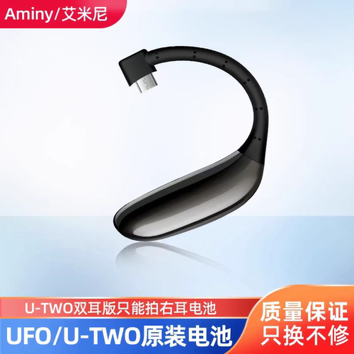 Aminy/艾米尼 UFO电池无线蓝牙耳机UFO4电池超长待机外卖司机开车