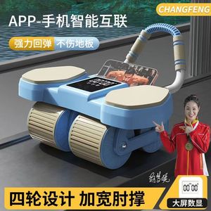 2024新款四轮健腹轮自动回弹运动健身器材练腹肌神器瘦肚子