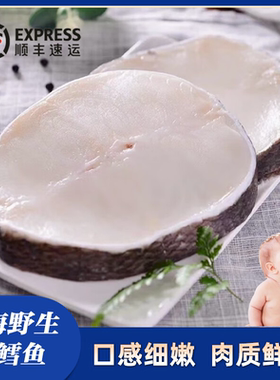 俄罗斯鳕鱼中段新鲜特大深海鳕鱼块宝宝婴儿辅食海鲜鱼类生鲜hzy