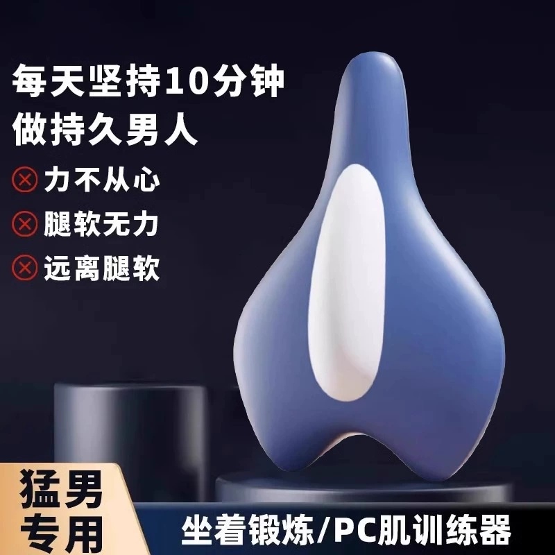 运动盆底肌训练器电动pc肌按摩器男女锻炼内收肌家用健身神器-w