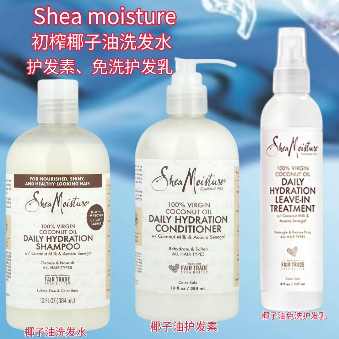 sheamoisture补水保湿柔顺亮泽