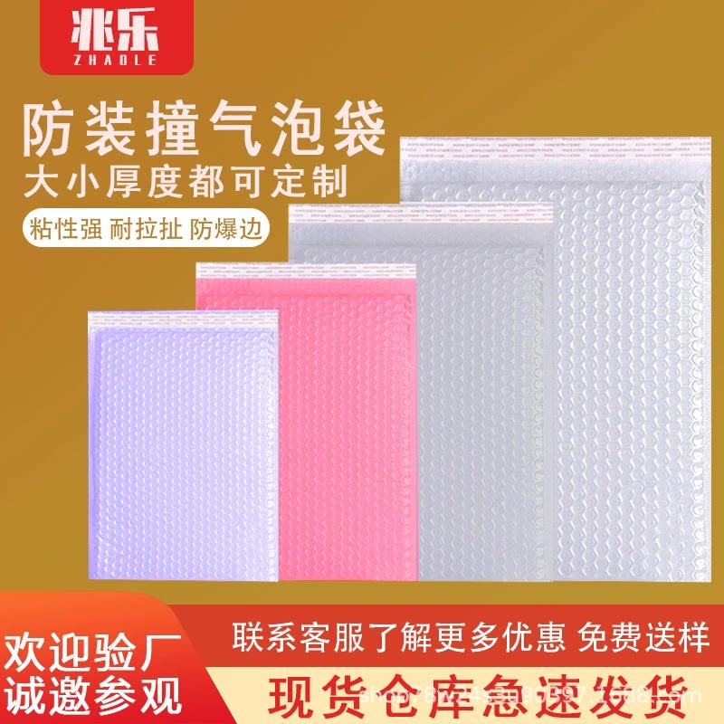 加厚珠光膜气泡袋防震防水防装撞快递袋服装打包袋防爆边可定制