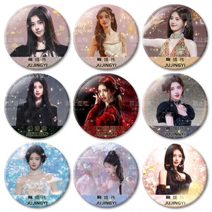 【星光熠熠】鞠婧祎舞台周边吧唧自制原创徽章58mm痛包粉丝应援物