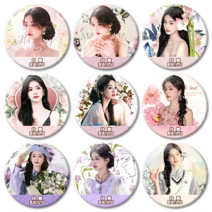 白鹿周边定制原创徽章58mm痛包装饰吧唧书包挂件粉丝应援送礼套装