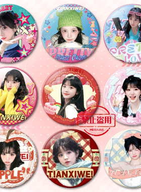田曦薇徽章吧唧原创同人自制周边徽章58mm小田书包挂件应援礼物