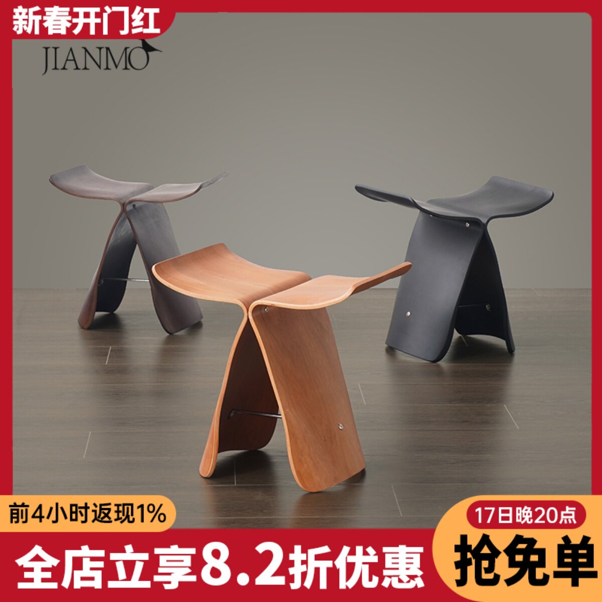 北欧蝴蝶矮凳现代简约家用客厅换鞋凳实木座凳设计师款网红ins凳