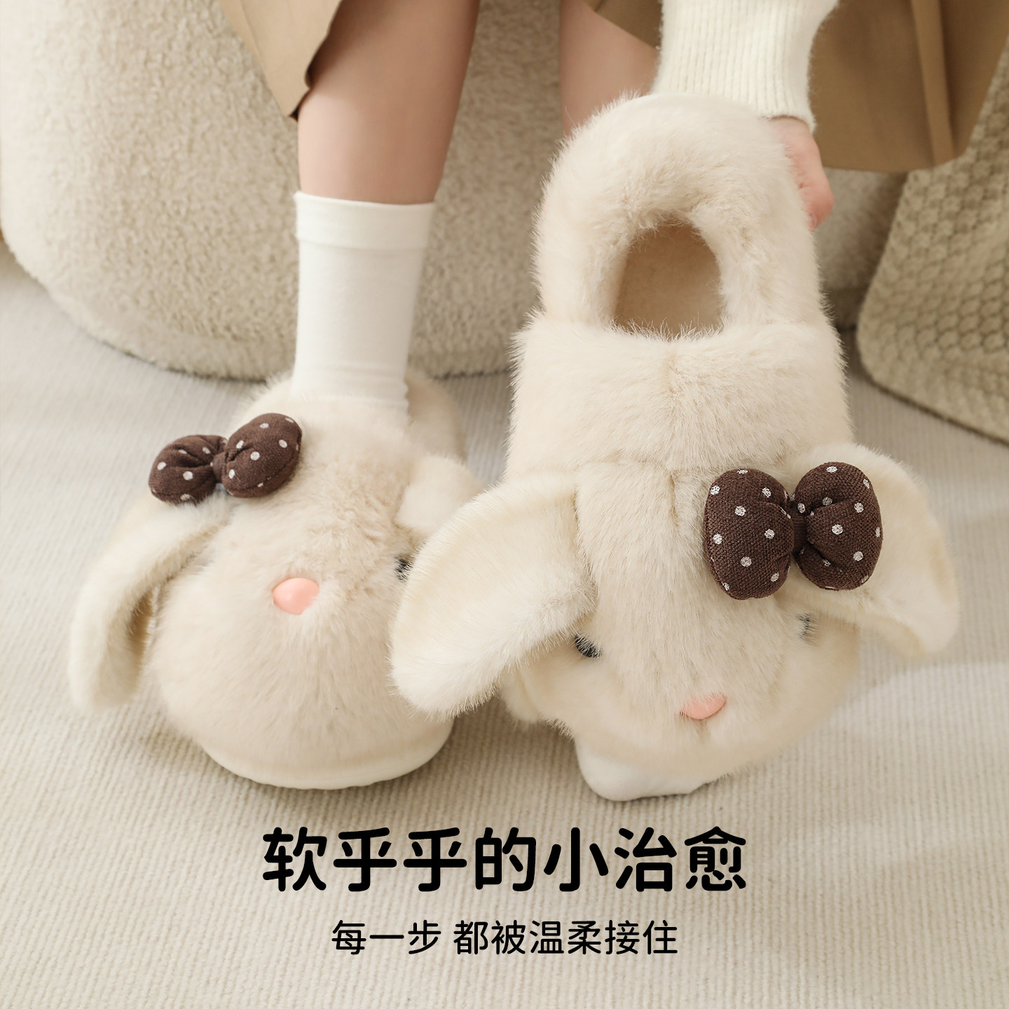 可爱风毛绒兔耳朵棉拖鞋女厚底保暖防滑毛毛鞋居家外穿