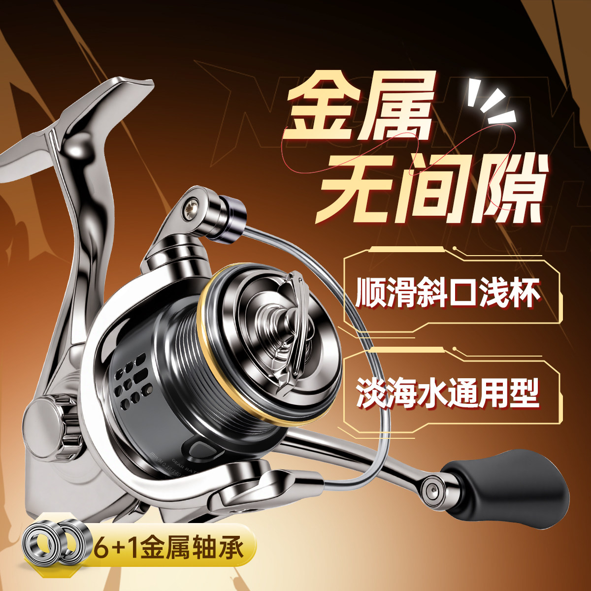26新款全金属无间隙微物路亚轮远投纺车轮路滑漂海钓筏钓矶钓渔轮