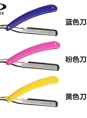 舒利克老式修眉刀手动刮胡刀手动剃须刀刮胡刮脸理发送赠送刀片10