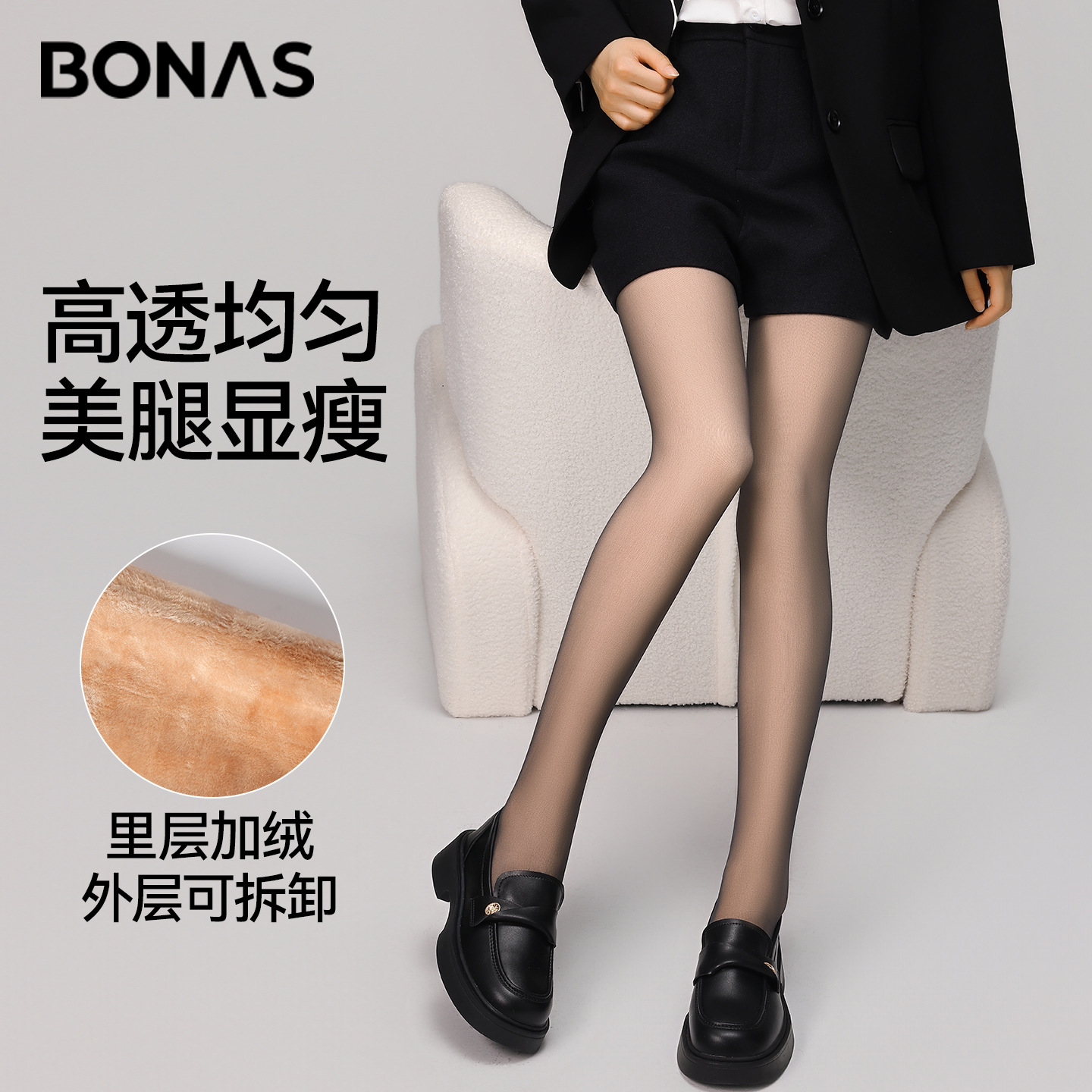 宝娜斯黑丝光腿双层加绒袜