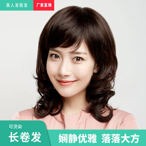 假发套女全头逼真长发气质妈妈大波浪自然真发女长卷发假发女长发