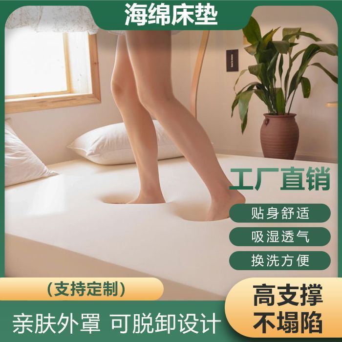 【60D特硬】高密度海绵床垫50D家用学生宿舍单人床加厚超厚