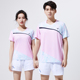 短裤 新款 情侣短袖 羽毛球服套装 网球服速干透气乒乓球运动服 男女款