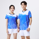 短裤 新款 情侣短袖 羽毛球服套装 网球服速干透气乒乓球运动服 男女款