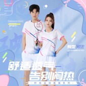 上衣速干透气乒乓球网球运动服定制夏 情侣款 羽毛球服男女套装 短袖