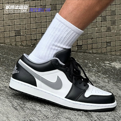 Air Jordan 1 Low AJ1黑白灰 影子灰 低帮男子休闲板鞋553558-040