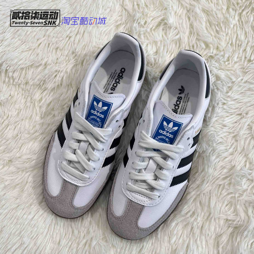 Adidas Samba三叶草白黑灰复古德训鞋休闲低帮板鞋男女同款B75806