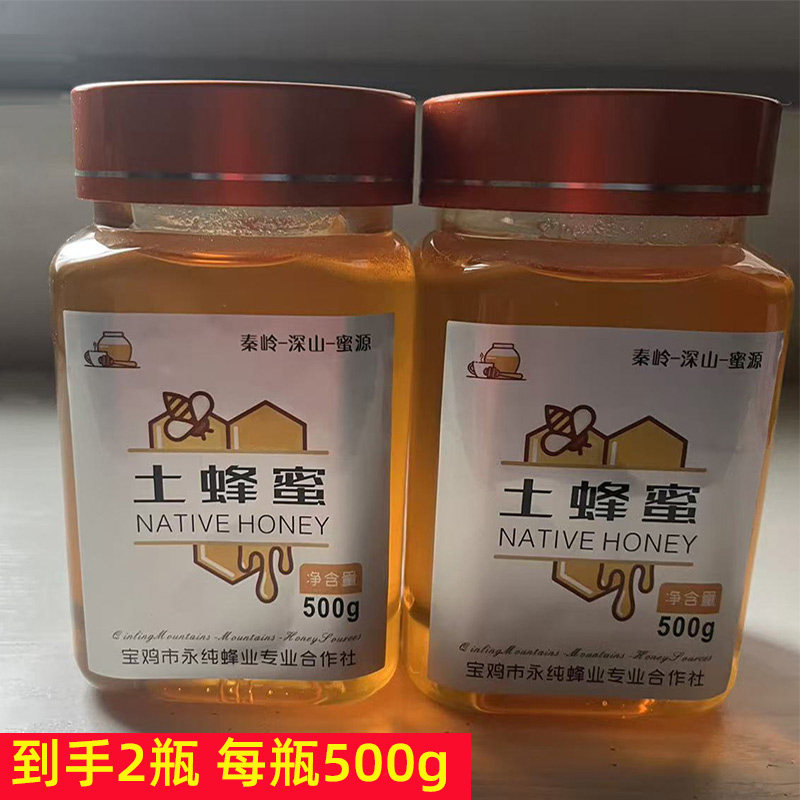 陕西秦岭山深山蜂蜜土蜂蜜真蜂蜜纯蜂蜜优质