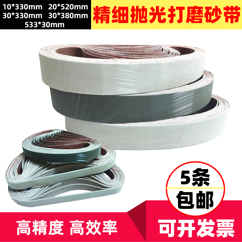 镜面抛光砂带2000目1500目不锈钢
