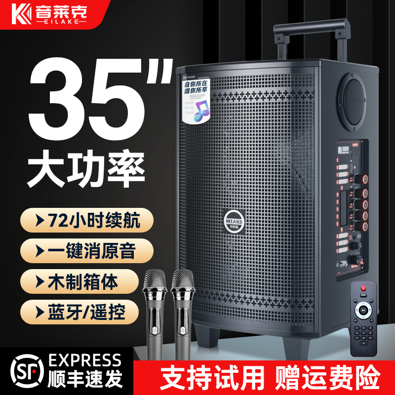 户外k歌音响带显示屏卡拉0k一体