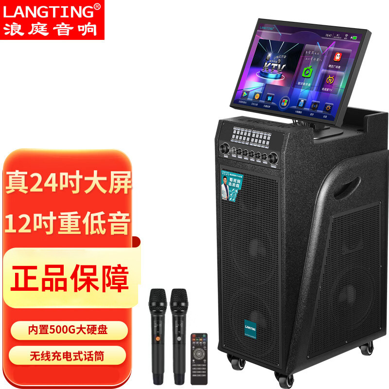 浪庭LH12-4户外音响大功率广场舞音箱带显示屏卡拉OK唱歌一体机