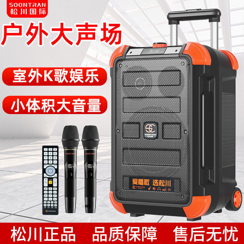 松川SS6户外拉杆移动式广场舞K歌唱歌音响演出蓝牙手提大功率音箱