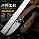 荒夫户外折叠刀野外随身防身刀高硬度滚珠轴承锋利折刀水果刀