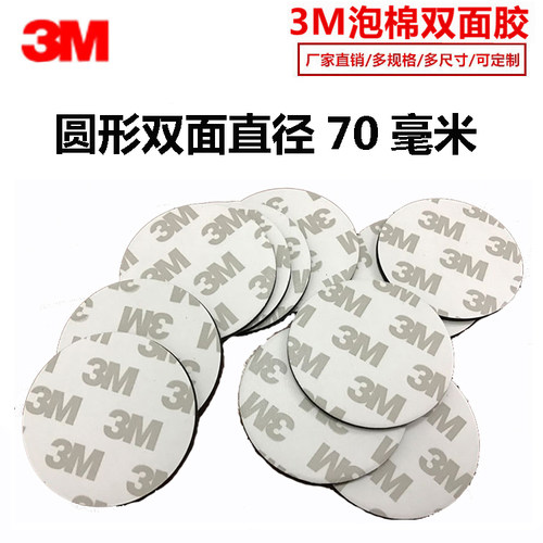 强力双面胶易撕无痕3M耐高温防水