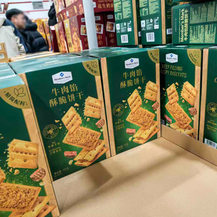 山姆Member's Mark牛肉馅酥脆苏打饼干分装咸香零食早餐下午茶