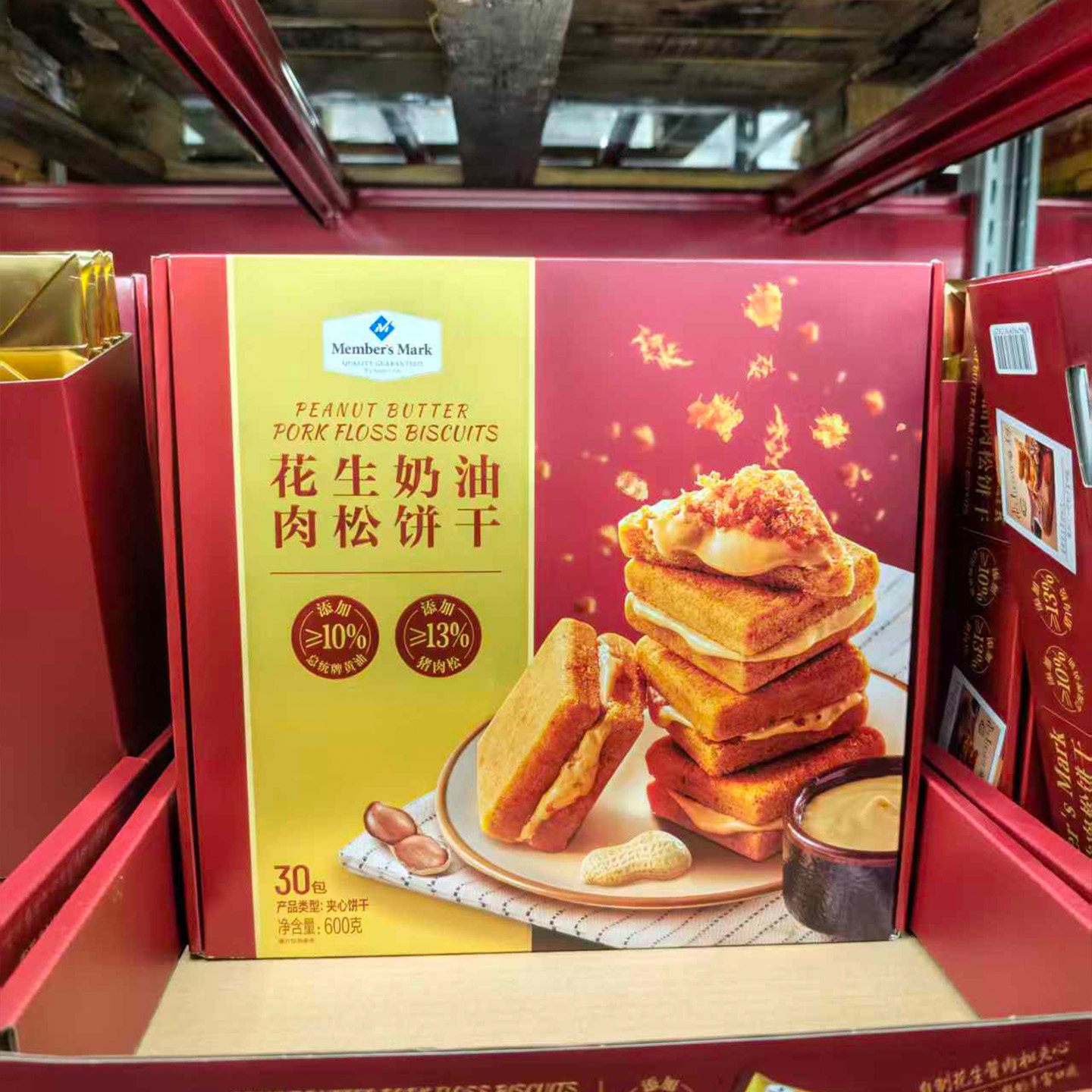 山姆花生奶油肉松独立装夹心饼干