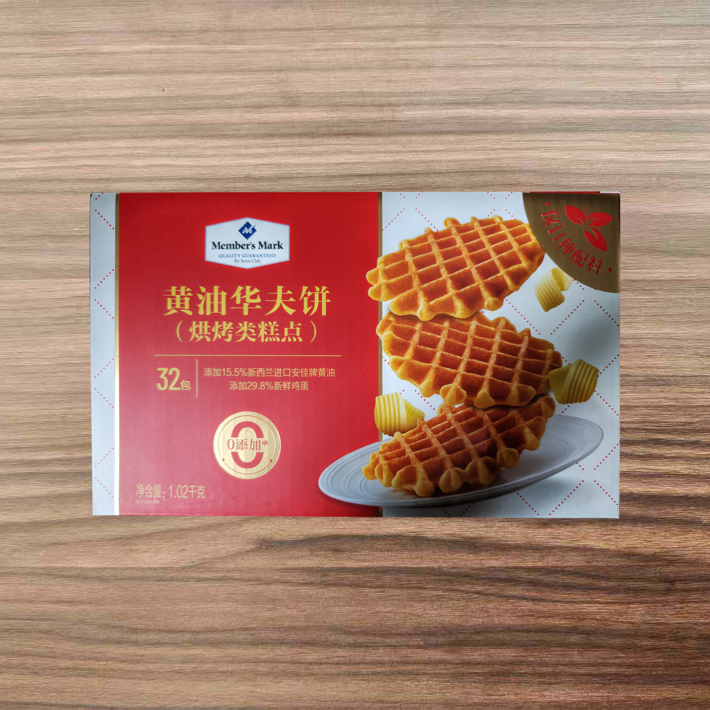山姆Member's Mark黄油华夫饼包烘烤糕点早餐独立包装下午茶零食,零食/坚果/特产,传统西式糕点,淘宝优惠券,粉丝福利购,淘宝优惠卷