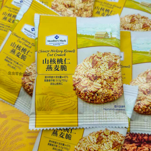 山姆山核桃燕麦脆独立装高纤饱腹