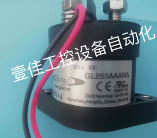 国力 GLVA250HAANA 12V24V 250A新能源高压直流接触器4线（九成新