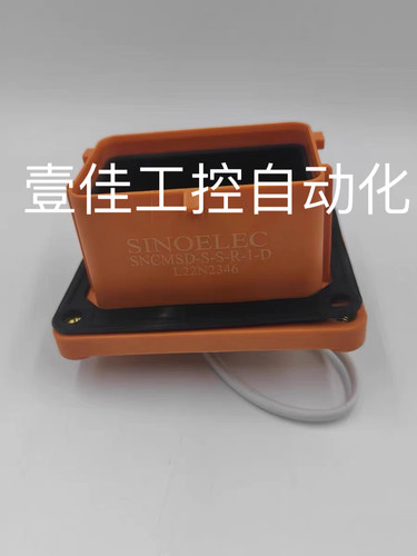 西安中熔赛诺克SNCMSD-S-S-R-1-D手动维修开关插座