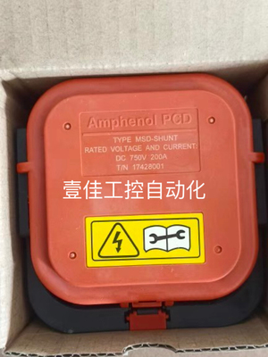 安费诺  MSDM000 DC700V200A MSDF00FHH维修开关 议价